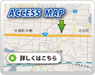 展示場アクセスはこちら